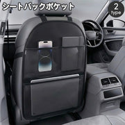 シートバックポケット 車内収納ポケット 車用 後部座席収納 カー用品 キックガード クリアポケット 小物入れ カーアクセサリー 車内整理 ヘッドレスト装着 ドライブ用品