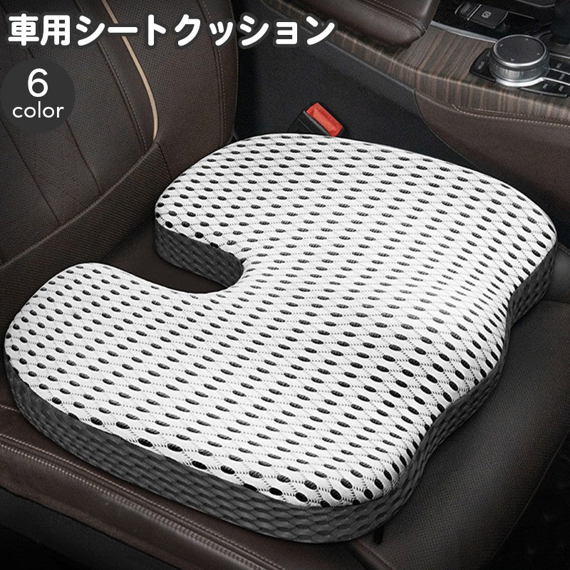シートクッション カーシート 車用 U字型 7cm厚 低反発クッション 高さ調整 カー用品 座面クッション デスクワーク 長時間運転 通気性 椅子 チェアクッション