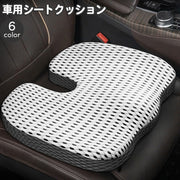 シートクッション カーシート 車用 U字型 7cm厚 低反発クッション 高さ調整 カー用品 座面クッション デスクワーク 長時間運転 通気性 椅子 チェアクッション