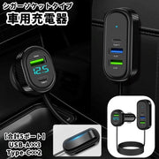 車用充電器 カーチャージャー カーアクセサリー カー用品 車載 シガーソケット 5口 2in1 USB Typec 充電 ケーブル付き クリップ付き 車載 スマホ カー用品 ドライブ 便利