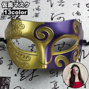 仮面 マスク コスプレ コスチューム 変装 仮装 お面 大人用 舞踏会 ハロウィン 小道具 レディース メンズ パーティー イベント 学園祭 文化祭 なりきり 撮影 出し物 催し物
