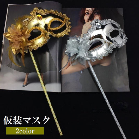 仮装マスク マスカレードマスク スティック付き 棒付き コスプレ 仮装 商品画像