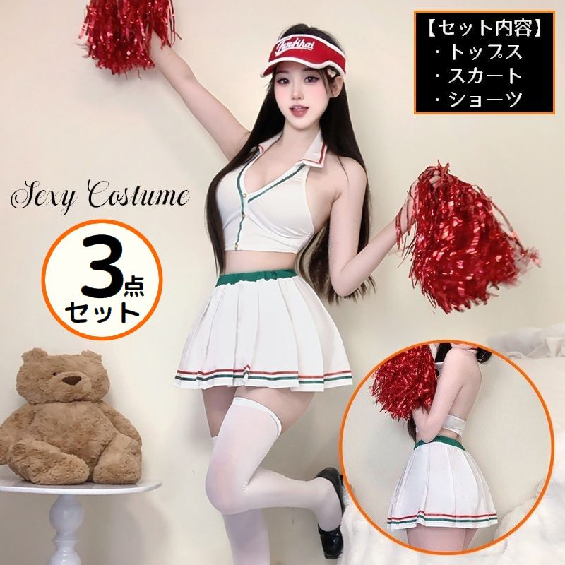 コスプレ衣装 1式 計3点 レディース コスチューム チアガール 商品画像