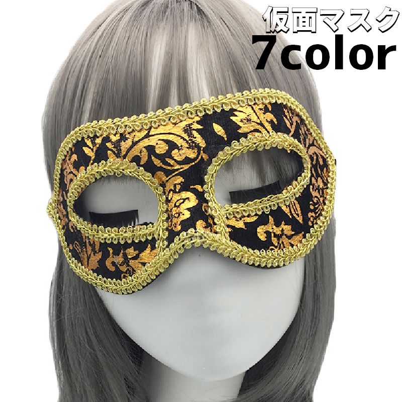 仮面 マスク フェイスマスク レディース メンズ 仮面舞踏会 パーティー ハロウィン イベント 行事 ステージパフォーマンス 衣装