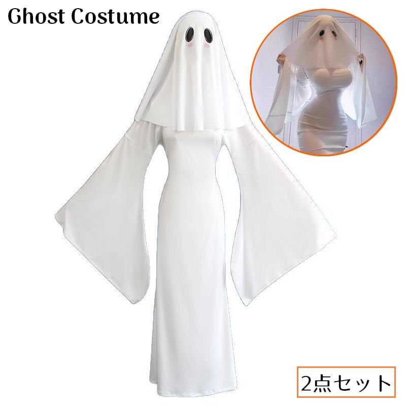 コスプレ衣装 2点セット 女性 ゴースト 幽霊 おばけ お化け シフォン 頭巾 マスク 被り物 ワンピース 長袖 ロング 美背中