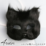 フェイスマスク 仮面 お面 コスプレ用品 パーティー イベント ハロウィン キツネ 狐 コスチューム アクセサリー お祭り フェイクファー 仮装