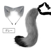 コスプレ衣装 きつね耳 しっぽ 2点セット 大人用 カチューシャ 狐 キツネ アニマル 動物 狼 ウルフ けも耳 オオカミ ふわふわ もこもこ ハロウィン パーティー イベント 仮装 変装 コスチューム フォックス 大人可愛い レディース キュート おしゃれ かわいい