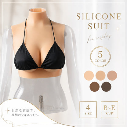 シリコンスーツ コスプレ用 ボディスーツ 仮装 面白グッズ 上半身 商品画像
