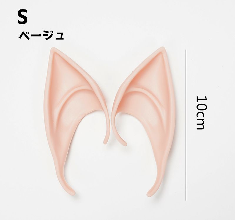 エルフの耳 付け耳 コスプレ ハロウィン 仮装 パーティ 商品画像4