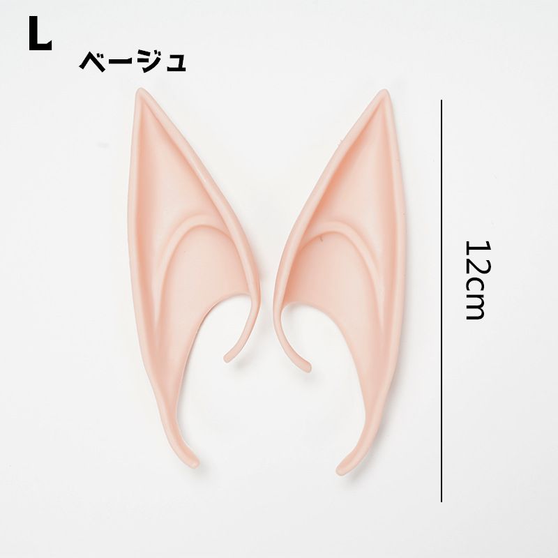 エルフの耳 付け耳 コスプレ ハロウィン 仮装 パーティ 商品画像5