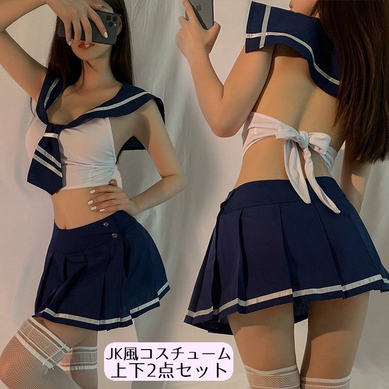 コスプレ衣装 コスチューム 上下セット レディース 学生服 セーラー服 トップス ミニスカート 可愛い セクシー イベント 衣装