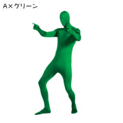 全身タイツ 大人 子供 コスプレ 仮装 着ぐるみ コスチューム グリーンバック クロマキー 撮影 宴会 パーティー イベント ハロウィン