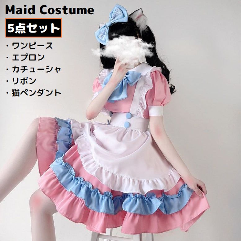 コスプレ衣装 メイド服 5点セット 女性 コスチューム セクシーランジェリー 制服 ワンピース ロリータ 甘ロリ フリル リボン エプロン