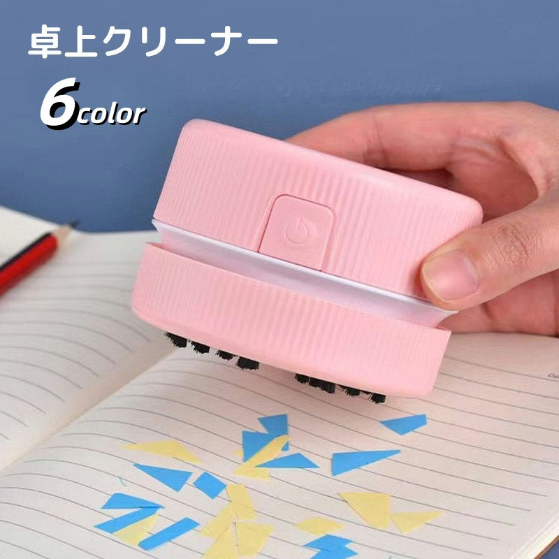 卓上クリーナー 卓上掃除機 ハンディクリーナー デスククリーナー 電池式 コードレス ミニ 小型 円形 コンパクト 底面ブラシ ノズル キーボード パソコン デスク 消しゴム ほこり ホコリ 消しかす 卓上そうじ機 電動 ノズル付き おしゃれ かわいい 手のひらサイズ