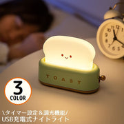 ナイトライト テーブルランプ LED USB充電式 卓上 コードレス トースター型 授乳 間接照明 調光 寝室 ベッドサイド デスク リチウム