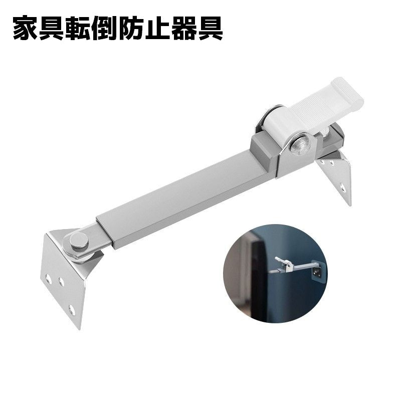 家具転倒防止器具 単品 耐震ストッパー テレビ 固定 器具 商品画像