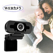 WEBカメラ USBカメラ PCカメラ パソコン カメラ 1080P 見守りカメラ フルHD フルハイビジョン マイク内蔵 リチウム