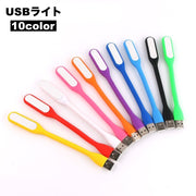 USBライト LEDライト USB接続 デスクライト パソコンライト 小さめ コンパクト PC USB 小型 便利 シンプル 明るい