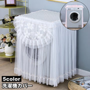洗濯機カバー 縦型 ドラム式 全自動洗濯機 汚れ対策 保護 目隠し 開閉 レース かわいい おしゃれ