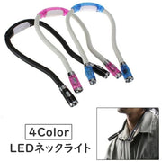 ネックライト 懐中電灯 LEDライト 首掛け 調光可能 角度調整可能 電池式 簡易照明 作業灯 防災グッズ 読書灯 夜間 散歩 ランニング ウォーキング キャンプ アウトドア 災害時 便利