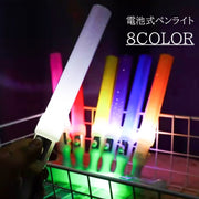 ペンライト コンサート ライブ LIVE コンサートライト ライブスティック キンブレ サイリウム キラキラ ラメ 電池式 ボタン電池 かわいい おしゃれ 明るい
