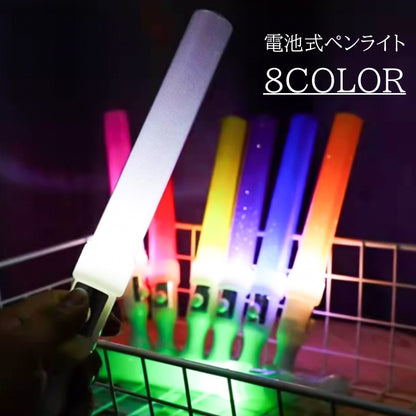 ペンライト コンサート ライブ LIVE コンサートライト ライブスティック 商品画像