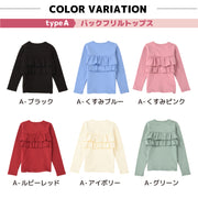 子供服 フリルトップス フリル ロンT 長袖Tシャツ Tシャツ キッズ ジュニア 女の子 ガールズ かわいい くすみカラー 無地 丸襟 着まわし ラウンドネック カラバリ豊富