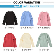 子供服 フリルトップス フリル ロンT 長袖Tシャツ Tシャツ キッズ ジュニア 女の子 ガールズ かわいい くすみカラー 無地 丸襟 着まわし ラウンドネック カラバリ豊富
