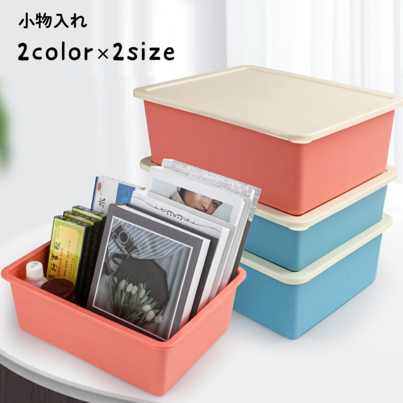 小物入れ 収納ケース 収納ボックス 蓋付き アクセサリーケース 文房具入れ おもちゃ収納 小物収納 マルチ収納 積み重ね 収納 整理整頓 おしゃれ シンプル カジュアル 日用品雑貨 インテリア小物