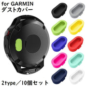 Garmin 防塵プラグ ダストカバー 10個セット キャップ ガーミン Fenix Venu Forerunner Vivomove Vivoactive Approach Quatix
