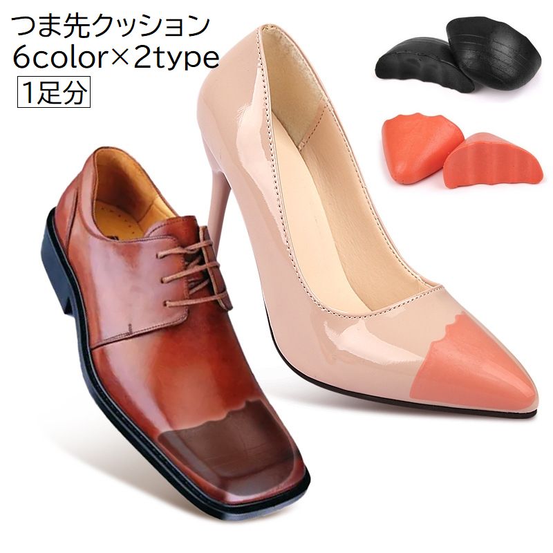 つま先 インソール クッション つま先パッド 1足分 2個 レディース 婦人 メンズ 紳士 男女兼用 クツケア シューケア用品 保護 衝撃吸収 靴擦れ防止 サイズ調節 爪先 ヒール パンプス ビジネスシューズ シンプル 便利 無地 ブラック 黒