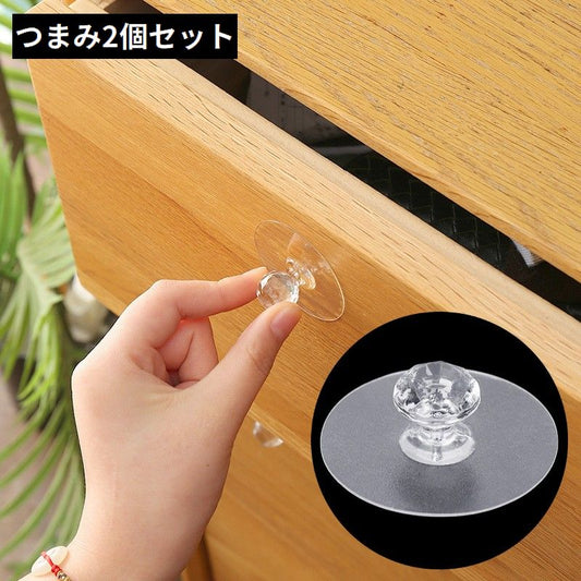 つまみ 取手 2個セット 取っ手 引き手 ハンドル 商品画像