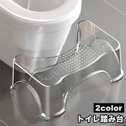 トイレ踏み台 ステップ台 ステップ スツール 子供 キッズ 幼児 トイレトレーニング 練習 トイトレ 足置き台 補助 便座 洗面所 踏ん張り台 置きっぱなし ジャマにならない 大人 トイレステップ 幼児 幼稚園 洗面台手洗い場 親子兼用