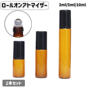 アトマイザー 2本セット ロールオン 詰め替え容器 ミニボトル 3ml 5ml 10ml 携帯用 持ち運び 旅行 香水 アロマオイル 小分け
