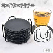 コースターホルダー 単品 コースター置き 収納 積み重ね 金属製 円形 丸形 丸い サークル 卓上 シンプル 省スペース 黒 ブラック