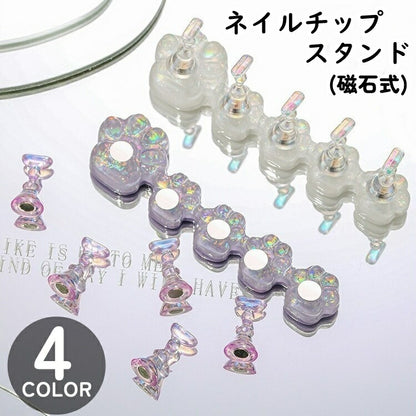 ネイルチップスタンド 5連 磁石 マグネットタイプ ネイルスタンド オーロラ 商品画像