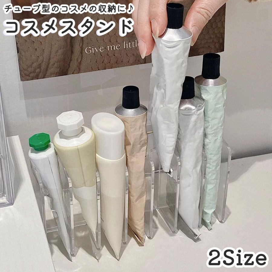 コスメスタンド メイクボックス 化粧品 仕切り 7マス 収納 ホルダー ケース 立てて収納 チューブ用 透明 クリア クリーム ハンドクリーム 便利 整理整頓 整理用品 シンプル