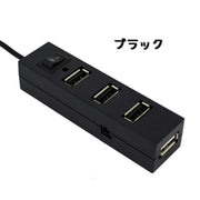 USBハブ 4ポート USB2.0 スイッチ付き HUB データ転送 480Mbps パソコン周辺機器 PCアクセサリー コンパクト 軽量 持ち運び