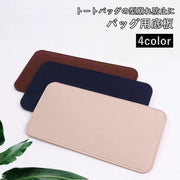 バッグ用底板 バッグ底板 トートバッグ バッグボトム 底敷き バッグインナー フェルト DIY ハンドメイド 型崩れ防止 パーツ