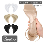 インソール 中敷き クッションパッド 靴用品 レディース 左右セット アーチサポート 土踏まず 足裏 パンプス サンダル ハート型