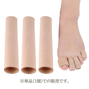 足指プロテクター 1個 単品 足指サック カット可能 切れる 脚 つま先 サポーター ゲル 柔らかい 靴擦れ まめ 防止 予防 対策 ヒール 保護 負担軽減