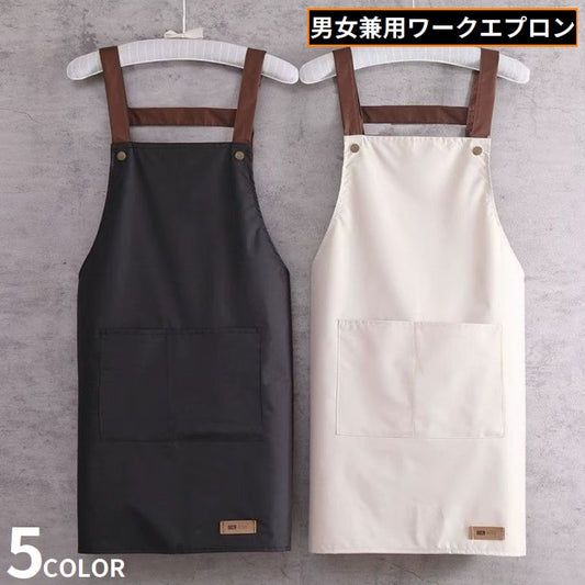 ワークエプロン 男女兼用 H型 防水 汚れ防止 前掛け 商品画像