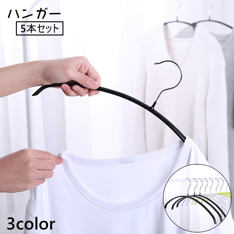 ハンガー 5本セット 衣類ハンガー 洋服掛け 衣類掛け 滑りにくい 落ちにくい 跡がつきにくい 収納用品 衣類収納 クローゼット シンプル
