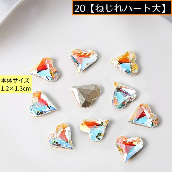 ネイルパーツ デコパーツ 1組計10個 3D ストーン オーロラ 商品画像4