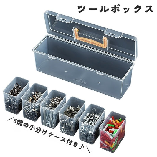 ツールボックス ツールケース 工具箱 仕切り 6マス 小分けケース付き 商品画像