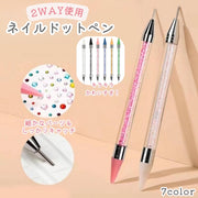 ドットペン ネイルアート レジン ダイヤモンドピッカー ビーズピッカー ストーンピッカー 2way ジェルネイル セルフネイル シンプル ドッティングペン ドット棒 ドットスティック ネイルアート用品