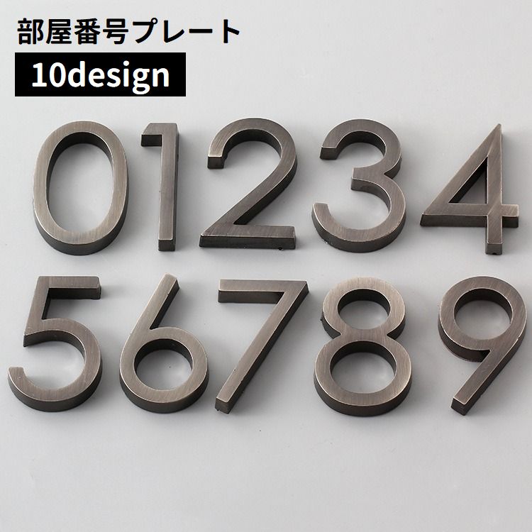 部屋番号プレート ルームナンバー ドアプレート 番地プレート 粘着式 取り付け簡単 切文字 シンプル 玄関 会議室 ホテル ロッカー 表示 標識