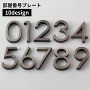 部屋番号プレート ルームナンバー ドアプレート 番地プレート 粘着式 取り付け簡単 切文字 シンプル 玄関 会議室 ホテル ロッカー 表示 標識