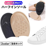インソール ハーフサイズ 左右セット ハーフインソール つま先用 女性 男性 レディース メンズ 男女兼用 中敷き つま先クッション つま先パッド シンプル クッション ソフト 衝撃吸収 保護 滑り止め 通気性 凹凸 サイズ調節 くつ 靴 スニーカー ハイヒール パンプス ブーツ 柔軟