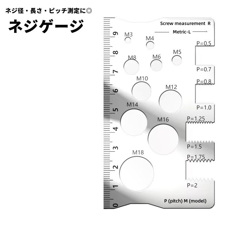 ねじゲージ ボルト・ナット用ゲージ 測定器 ネジ用スケール 工具 DIY用品 ハンドメイド用品 プレート型 穴 ピッチ 目盛り付き ねじ径 長さ測定 ステンレス シンプル 日曜大工 機械整備 金属加工 工作